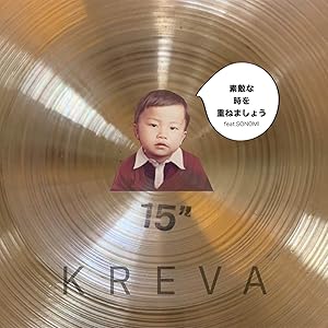 素敵な時を重ねましょう feat. SONOMI