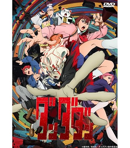 Amazon.co.jp: 【ダンダダン】シーズン1+2 全24話収録の完全版 ビデオ