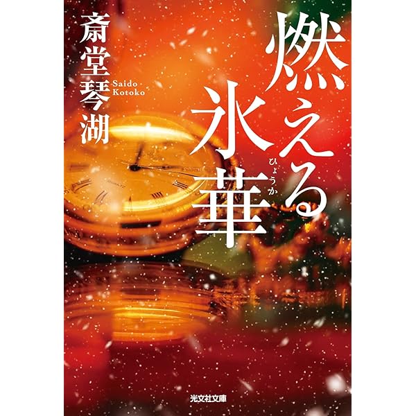 Amazon.co.jp: 午前零時の評議室 : 衣刀信吾: 本 Amazon.co.jp: 午前零時の評議室 : 衣刀信吾: 本