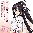 『インフィニット・ストラトス』オリジナルドラマシリーズ Vol.1 feat.篠ノ之 箒