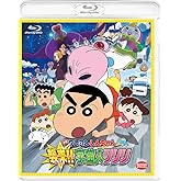 映画 クレヨンしんちゃん 襲来!!宇宙人シリリ [Blu-ray]