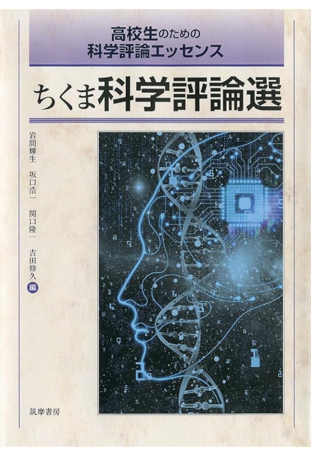 ちくま評論選　二訂版 ちくま評論選 二訂版 問題集 (教科書関連) | 敷地 博 |本 | 通販