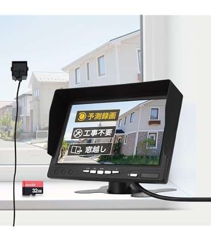 Amazon.co.jp: Broadwatch 超小型 防犯カメラ 7インチモニターセット