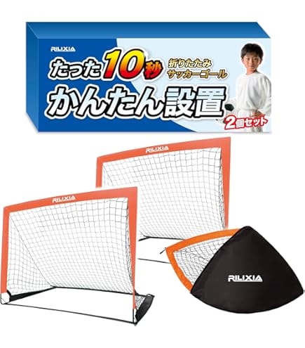 小学生用サッカーゴール 楽天市場】【送料無料】FDサッカーゴールセット/kaiser