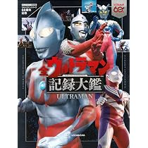 ウルトラマンシリーズ 雑誌 5冊セット テレビマガジン特別編集 ウルトラマンシリーズ60周年記念 全