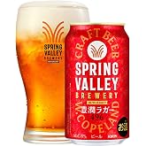 SPRING VALLEY(スプリングバレー) キリン クラフトビール350ml×24本 SPRING VALLEY BREWERY 豊潤ラガー 496