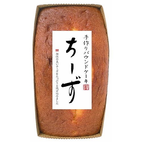 栗原園 手作りパウンドケーキ チーズ