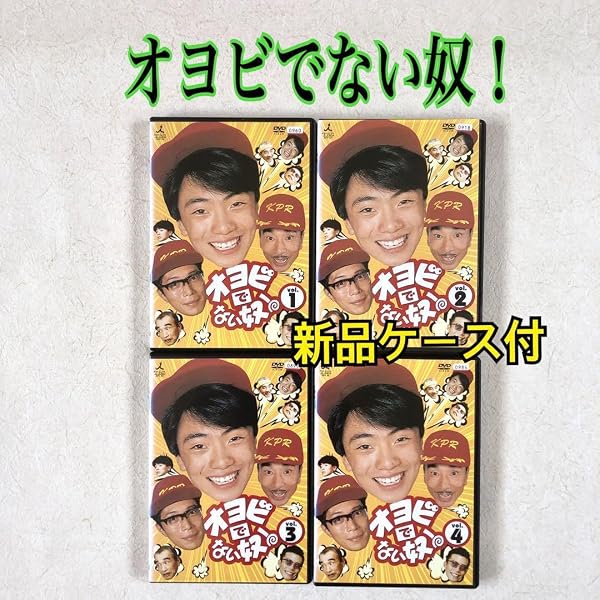 Amazon.co.jp: オヨビでない奴! DVD-BOX : 高橋良明, 植木等, 所