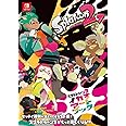 スプラトゥーン2 イカすアートブック