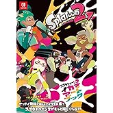 スプラトゥーン2 イカすアートブック