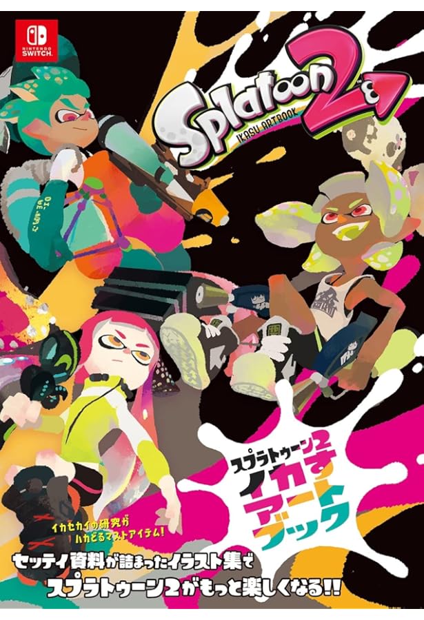 THE ART OF SUPER MARIO ODYSSEY:スーパーマリオ オデッセイ公式設定