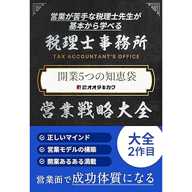 【中古】 私の税理士試験合格作戦　’93年版 中古】 私の税理士試験合格作戦 '93年版 中古】 私の税理士試験