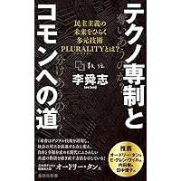 学校の公共性と民主主義 デューイの美的経験論へ Amazon.co.jp: 学校の公共性と民主主義: デュ-イの美的経験論へ