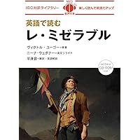 マイバイブルフレンズ : 英日対訳 2 マイバイブルフレンズ : 英日対訳 2