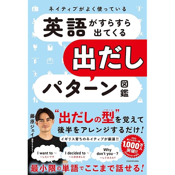 テンプレ英語 ネイティブが使う英文パターン98 | 塚本亮 |本 | 通販