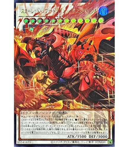 Amazon.co.jp: LOSP-JP013 スカーレッド・スーパーノヴァ・ドラゴン