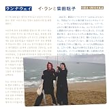 ランナウェイ [SDCD-041]
