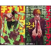 チェンソーマン コミック 1-22巻セット (集英社) | 藤本タツキ |本