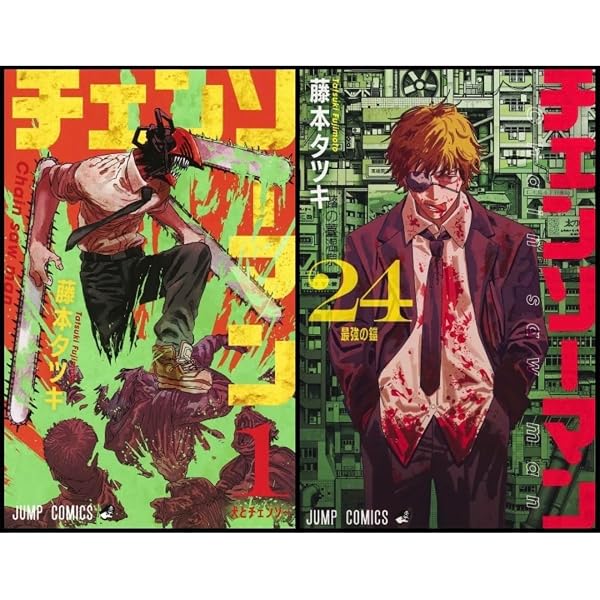 チェンソーマン コミック 1-22巻セット (集英社) | 藤本タツキ |本