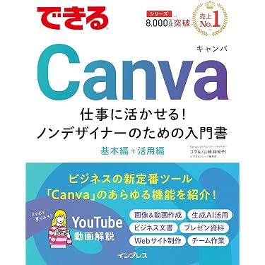 Amazon.co.jp 売れ筋ランキング: パソコン入門書 の中で最も人気のある