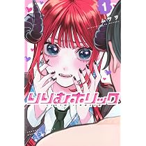 りりむホリック　非売品8点セット 71vsmW2bNyL._AC_UL210_SR210,