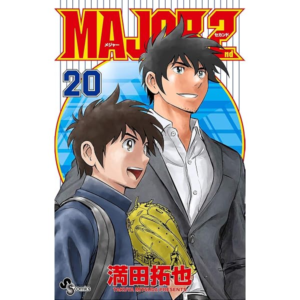 Amazon.co.jp: TVシリーズ メジャー2nd（セカンド）（1） (少年