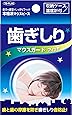 TO-PLAN(トプラン) 歯ぎしりマウスガードフィット マウスピース