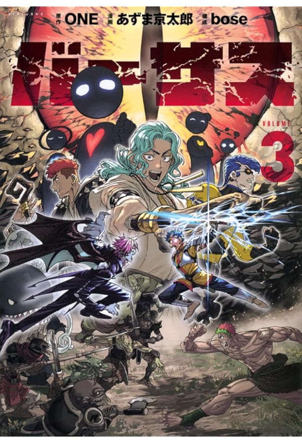 バーサス コミック 1-4巻セット (講談社) | あずま京太郎 |本 | 通販