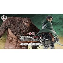 Amazon.co.jp: [ロット] 一番くじ 進.撃の巨人 ～獣の巨人は俺が