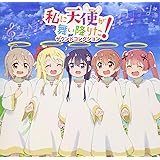 TVアニメ「私に天使が舞い降りた!」サウンドコレクション