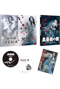 黒蜥蜴 (江戸川乱歩文庫) | 江戸川 乱歩, 落合 教幸 |本 | 通販 | Amazon