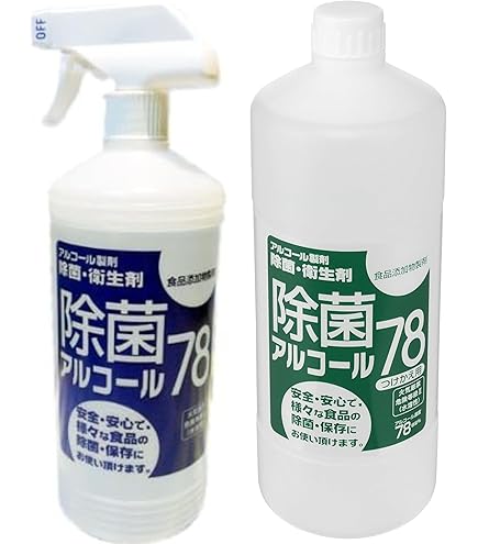 サイトウ商事 除菌アルコール78