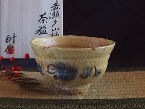 有名ブランド 黄瀬戸 浜田純理 茶碗 山柿 共箱 和食器 井戸茶碗 茶道具 湯呑 急須 有名ブランド 黄瀬戸 浜田純理 茶碗 山柿 共箱 和食器 井戸茶碗 茶道具 湯呑 急須