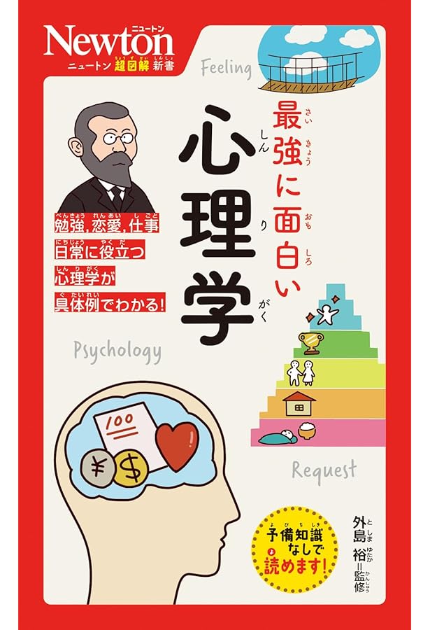 DELTA PLUS 専門科目講座　心理英語講座　テキスト DELTA PLUS 専門科目講座 心理英語講座 テキスト│tabi-station.co.jp