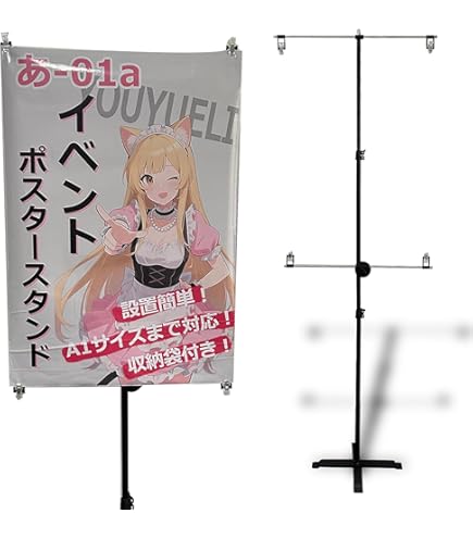 POPスタンド　PO.SU.TA.Pro ポスタースタンド イベント ねこのしっぽ オンラインストア［ミャオン］PO.SU.TA. Pro