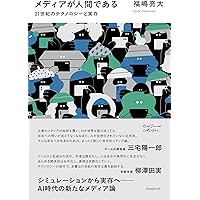増補 地図の想像力 (河出文庫 わ 2-1) | 若林 幹夫 |本 | 通販 | Amazon