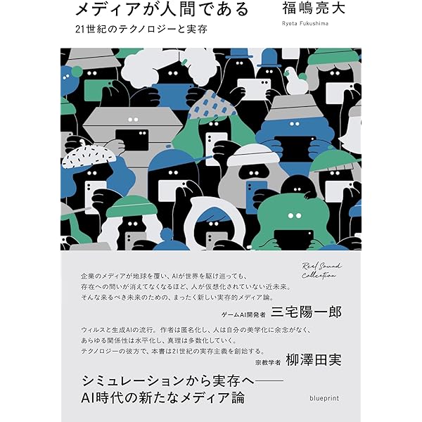 思考の庭のつくりかた はじめての人文学ガイド (星海社新書 221