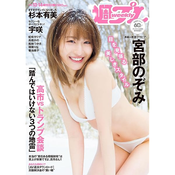 週プレNo.38＆39 9/29号 [雑誌] | 集英社 | 趣味・その他 | Kindle