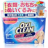 【EC専売品】オキシクリーン ベイビー 1360g(アメリカ製 )無香料 粉タイプ | 酸素系漂白剤 ベビー ギフトセット 幼児 子ども 衣類 ぬいぐるみ おもちゃ 蛍光増白剤フリー oxiclean 介護