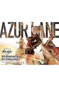 7冊セット アズールレーン Anniversary Art Collection アズールレーンSeventh Anniversary Art Collection: 中古