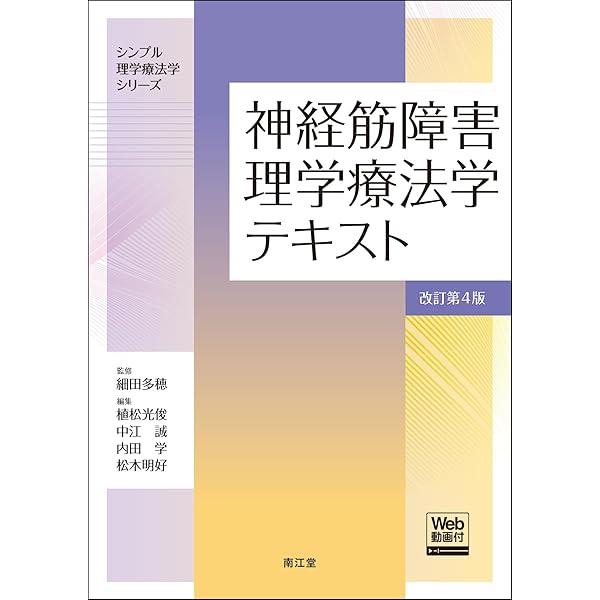 運動療法学 各論 運動療法学　総論 41rIRliRDgL.jpg_BO30,255,255,