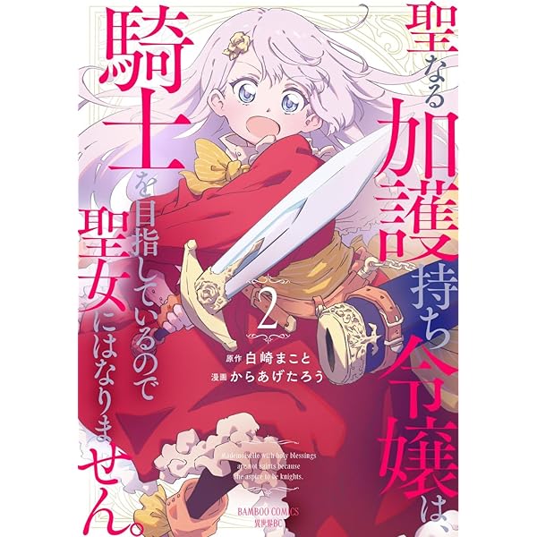 前世は冷酷皇帝、今世は幼女 (1) (アルファポリスCOMICS) | 遊喜じろう