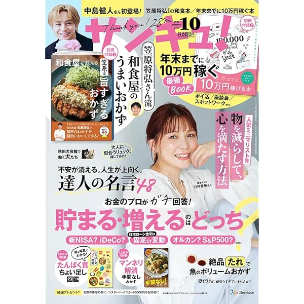 LaLa (10月号) |本 | 通販 | Amazon
