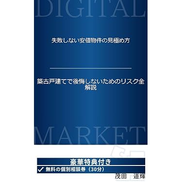 Amazon.co.jp 最新リリース: 不動産投資 の新着ランキングです。