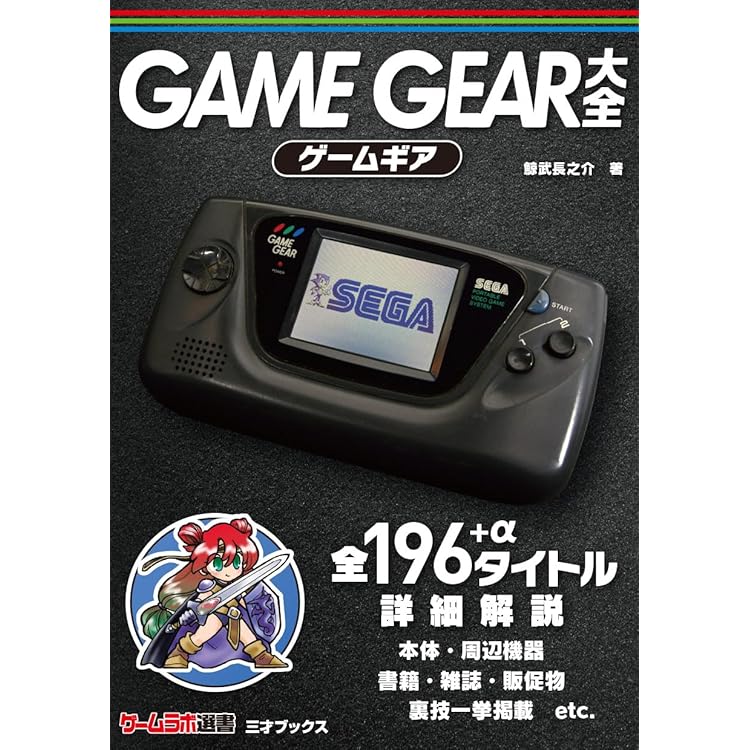 BLAAK - (本体)ゲームギアミクロ(GAME GEAR MICRO) ブラック(HCV-3276) セガ Amazon.co.jp: ゲームギアミクロ ブラック : ゲーム
