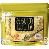 タマチャンショップ みらいのしょうが 70g 黄金しょうが粉末 九州産黄金＆熟成黒しょうが粉末 (生姜粉末) 生姜パウダー 無添加