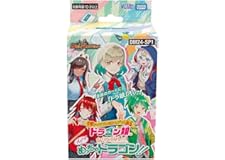 デュエル・マスターズ TCG DM24-SP1 キャラプレミアムデッキ 「ドラゴン娘になりたくないっ!」 イェーイめっちゃドラゴン!!
