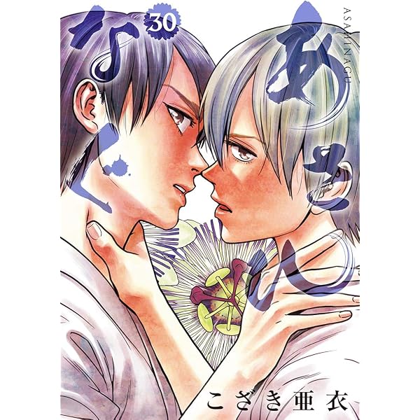 Amazon.co.jp: あさひなぐ（32） (ビッグコミックス) eBook : こざき