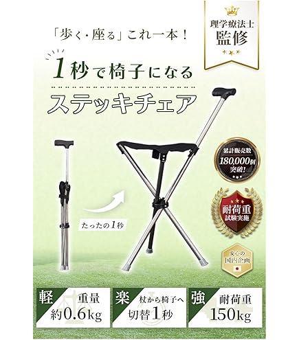 Amazon.co.jp: MTao ステッキチェア 3脚つえ 多点杖 超軽量 チェア