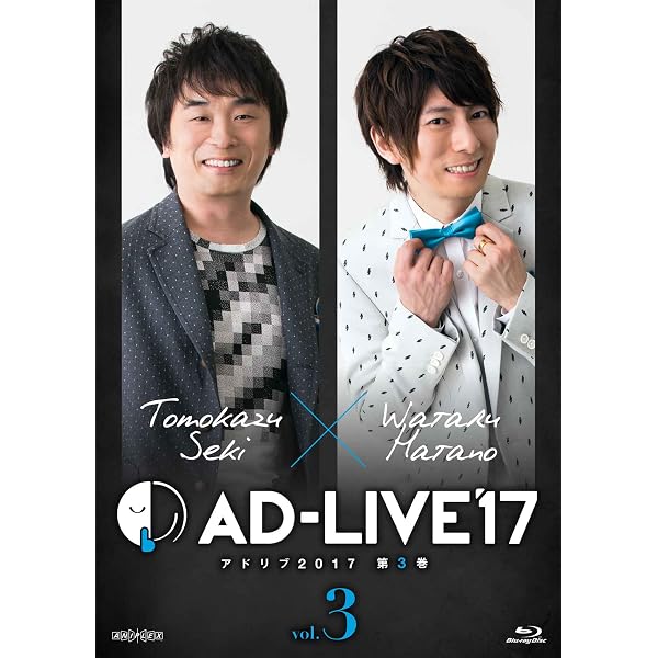 Amazon.co.jp: 「AD-LIVE 2015」第5巻 (岩田光央×浪川大輔×鈴村健一